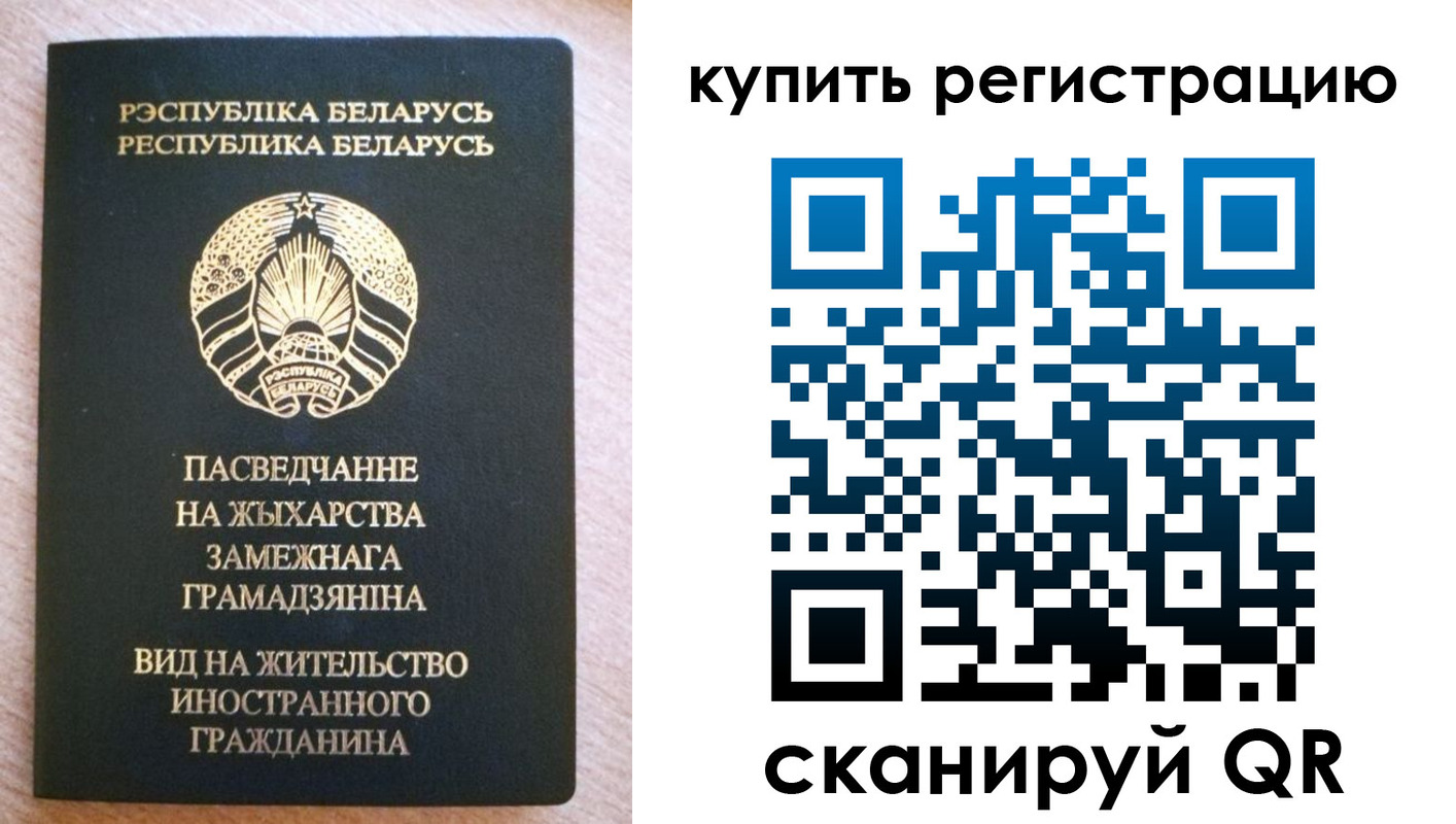 временная регистрация для школы в Еманжелинске