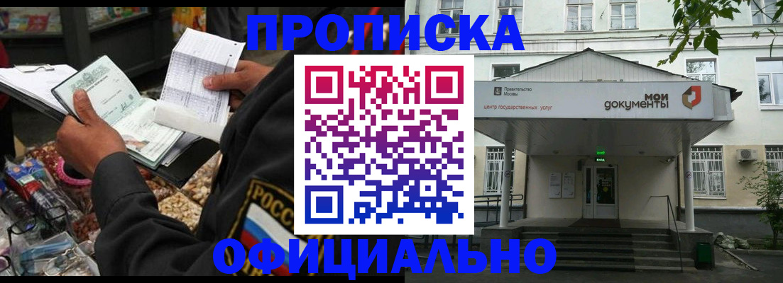 временная регистрация в квартире в Еманжелинске
