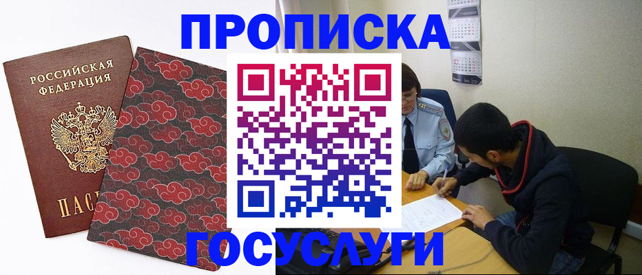временная регистрация купить в Еманжелинске