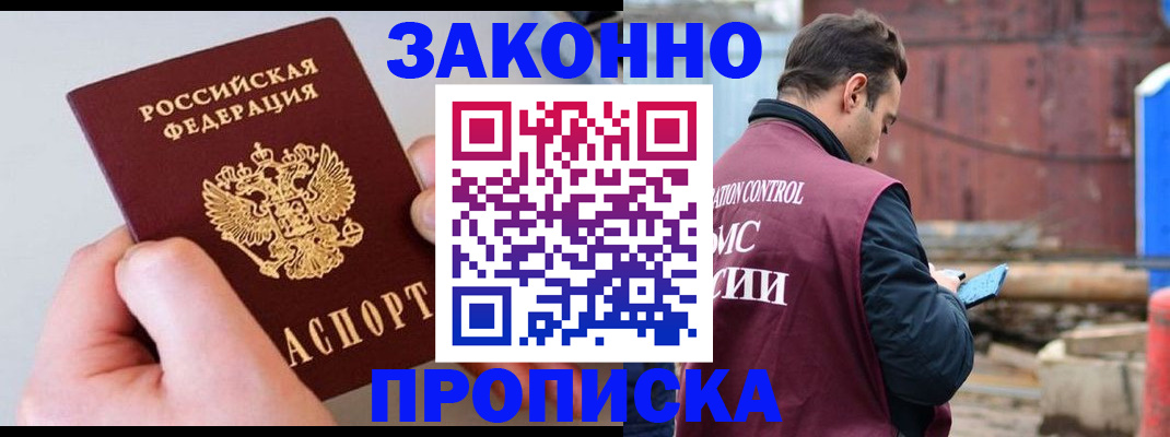 миграционный учет в Еманжелинске