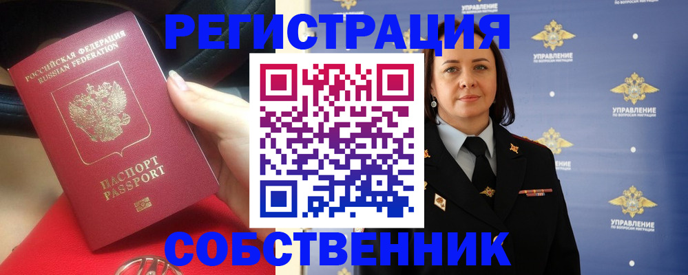 временная регистрация госуслуги в Еманжелинске