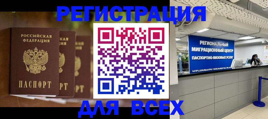 прописка от собственника в Еманжелинске