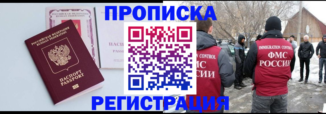 прописка поиск в Еманжелинске